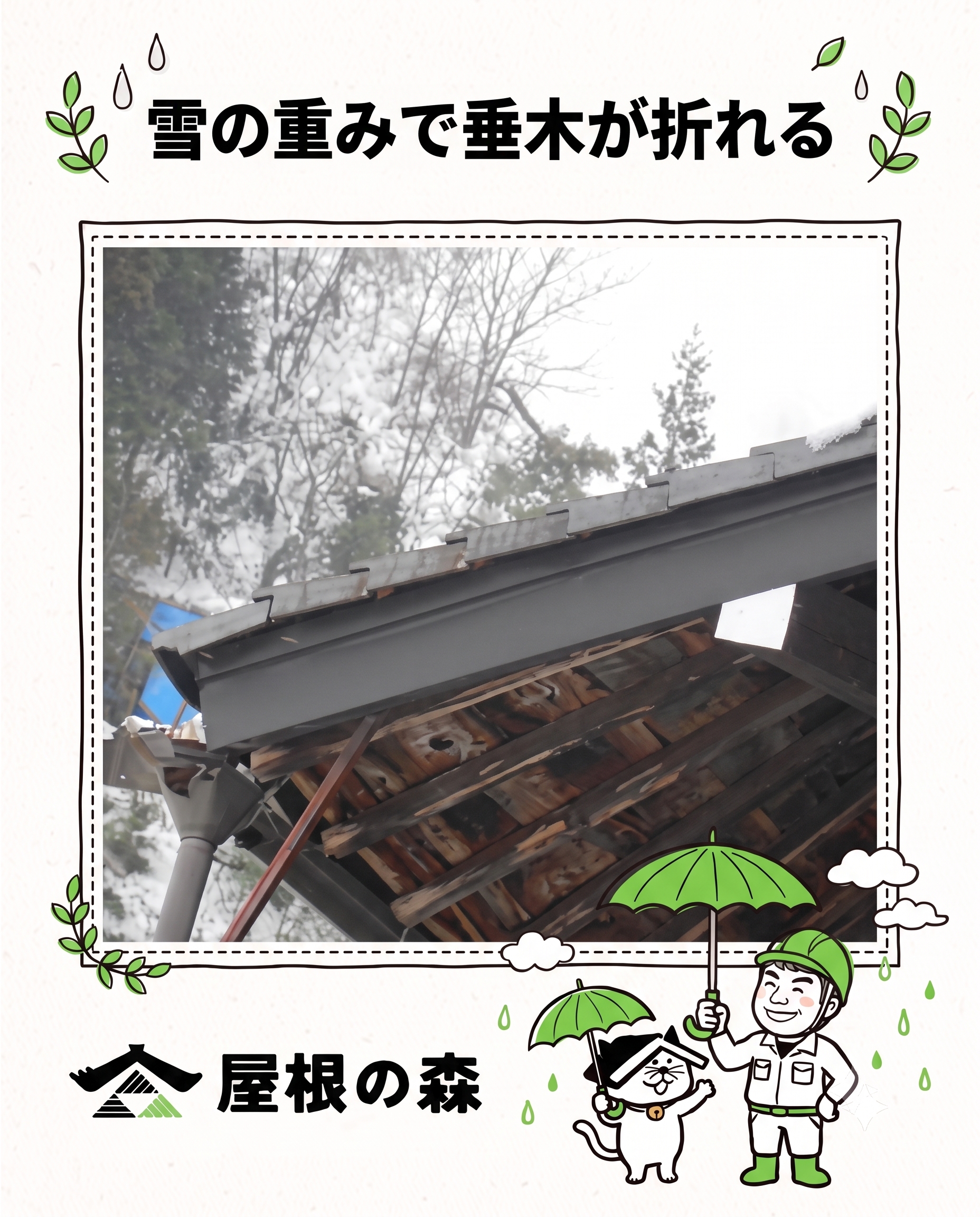劣化サイン・豆知識