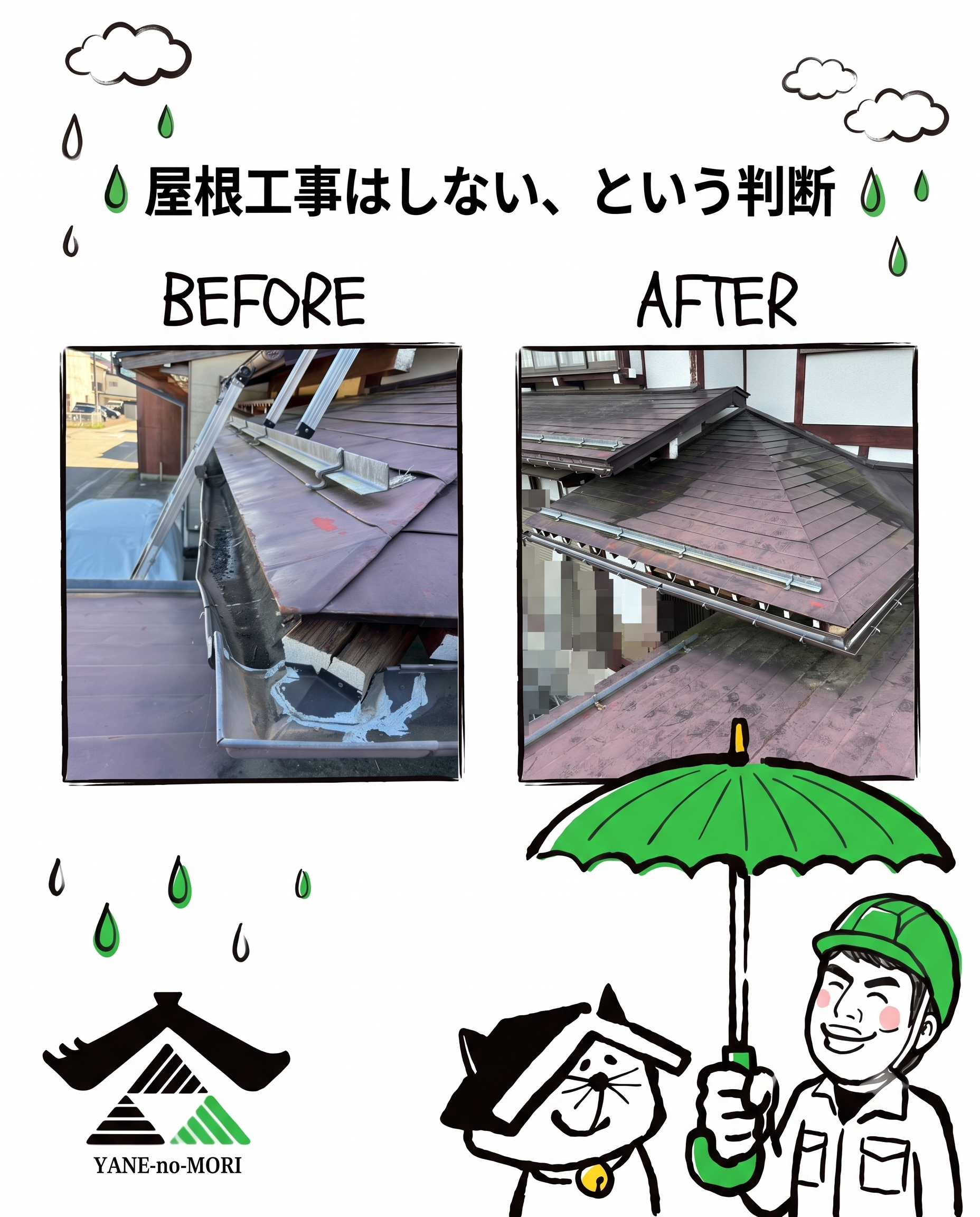 天井のシミ、本当に雨漏り？