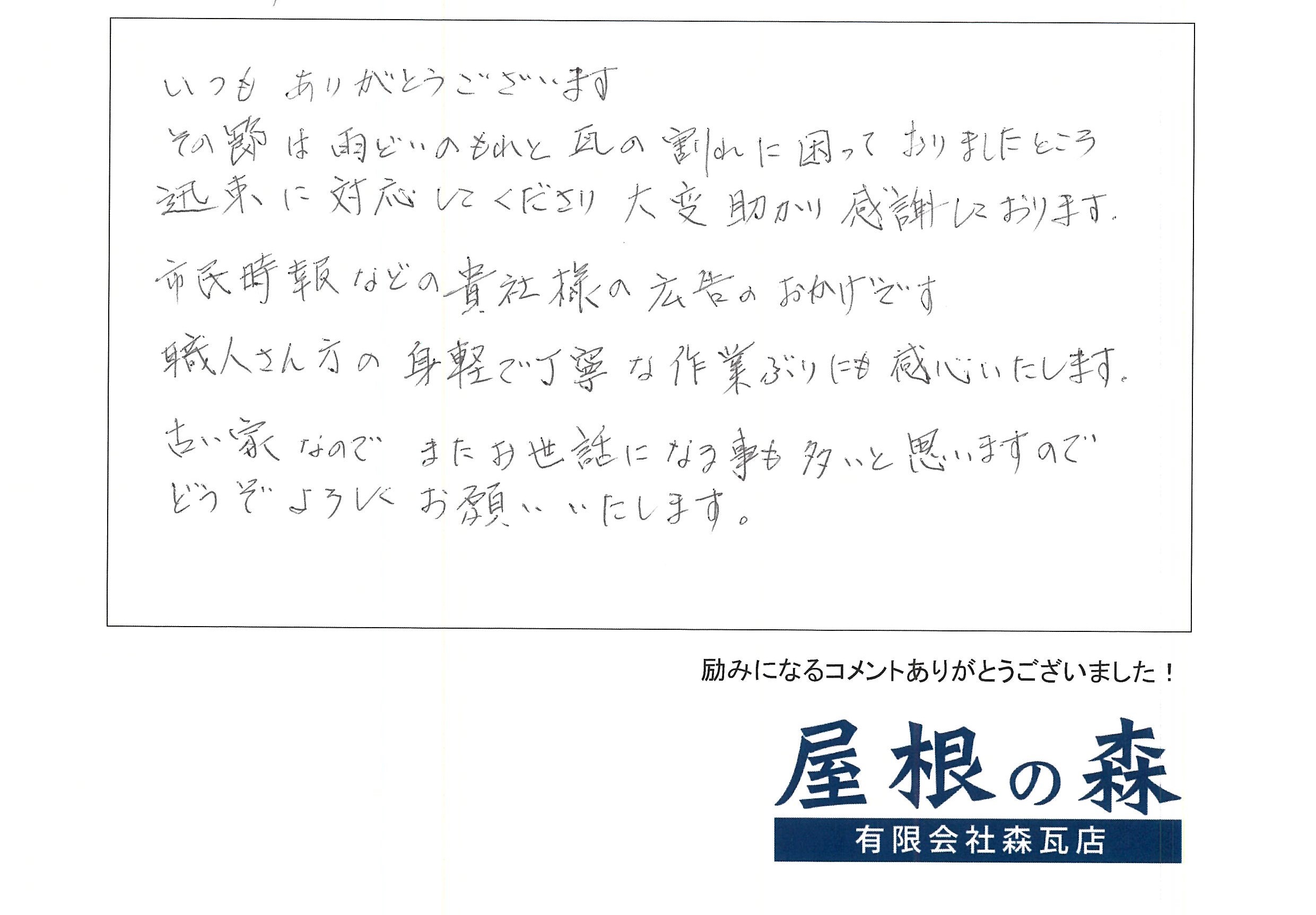 お客様の声