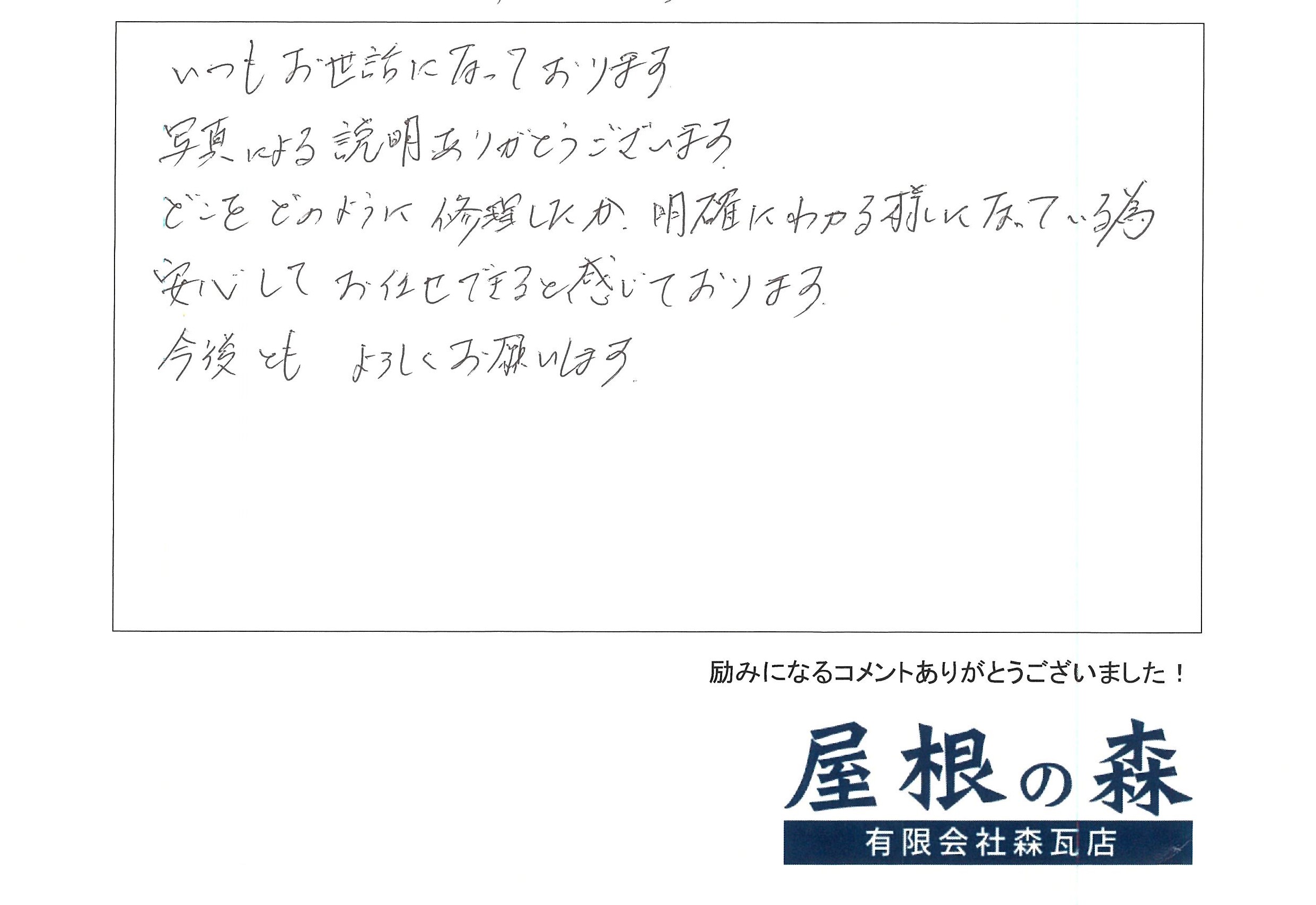 お客様の声